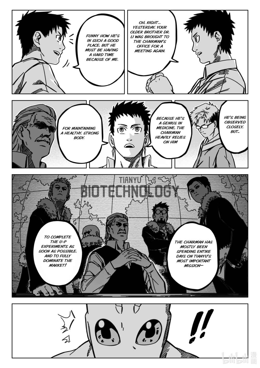 Wúxiàn Zhuījí ULTRA BLOOD Chapter 2 - Page 6