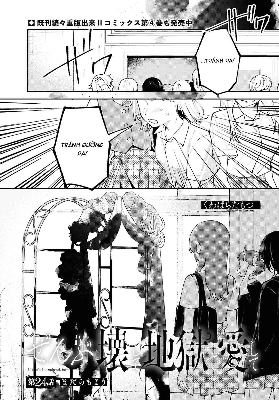 Zenbu Kowashite Jigoku de Aishite Chapter 24 - Page 1