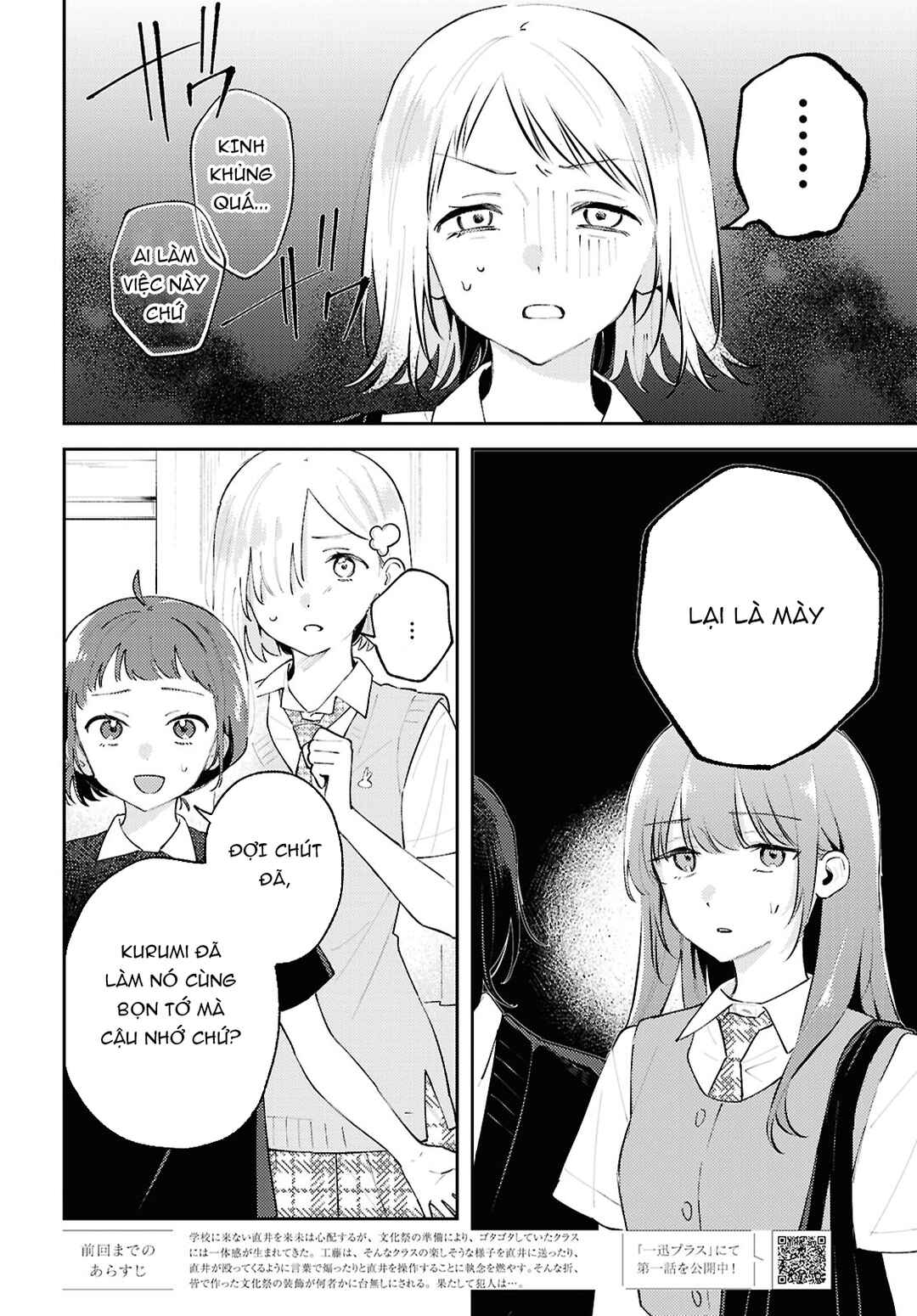 Zenbu Kowashite Jigoku de Aishite Chapter 24 - Page 2