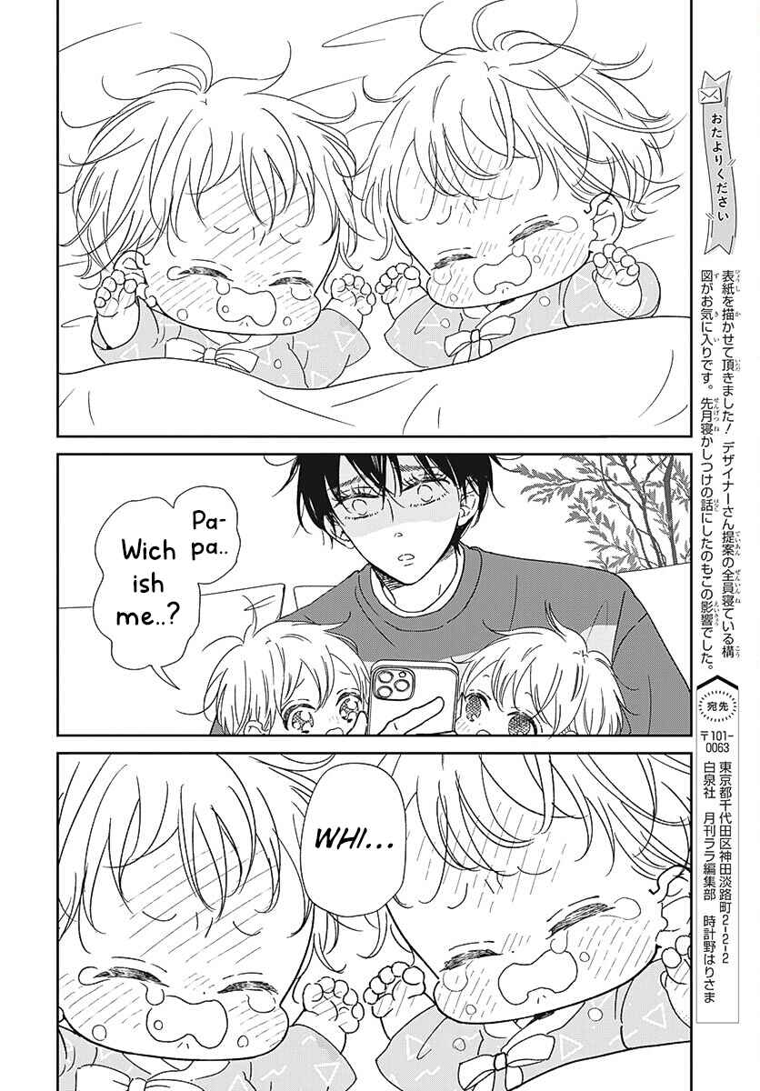 Gakuen Babysitters Chapter 131 - Page 7