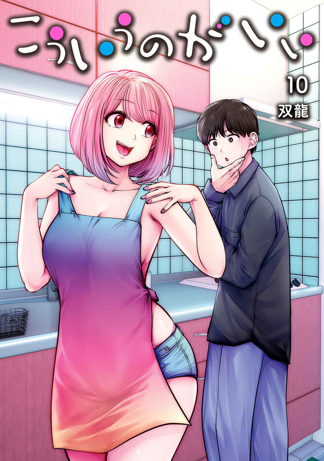 Kouiu no Ga Ii Chapter 42 - Page 2