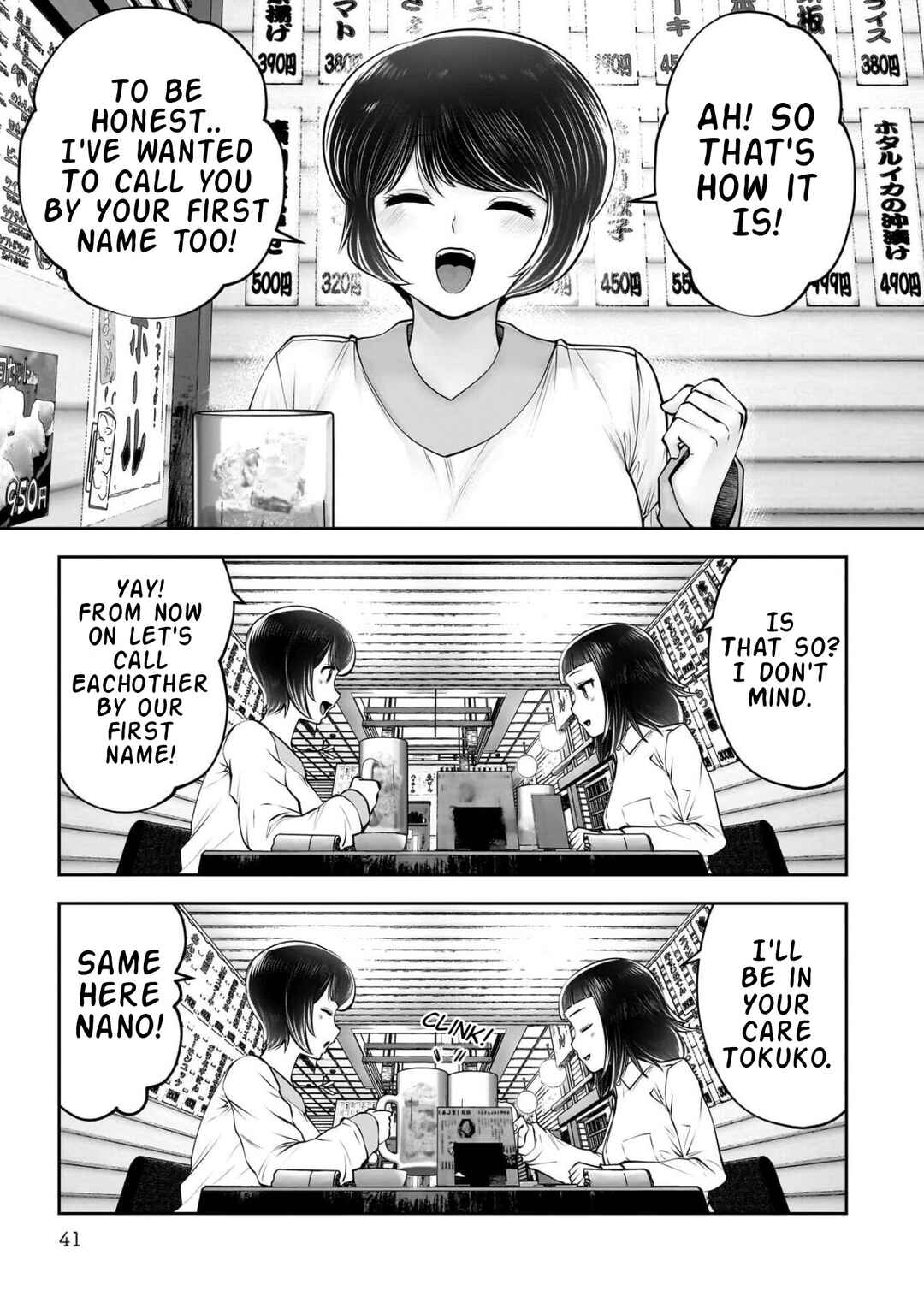 Kouiu no Ga Ii Chapter 42 - Page 42