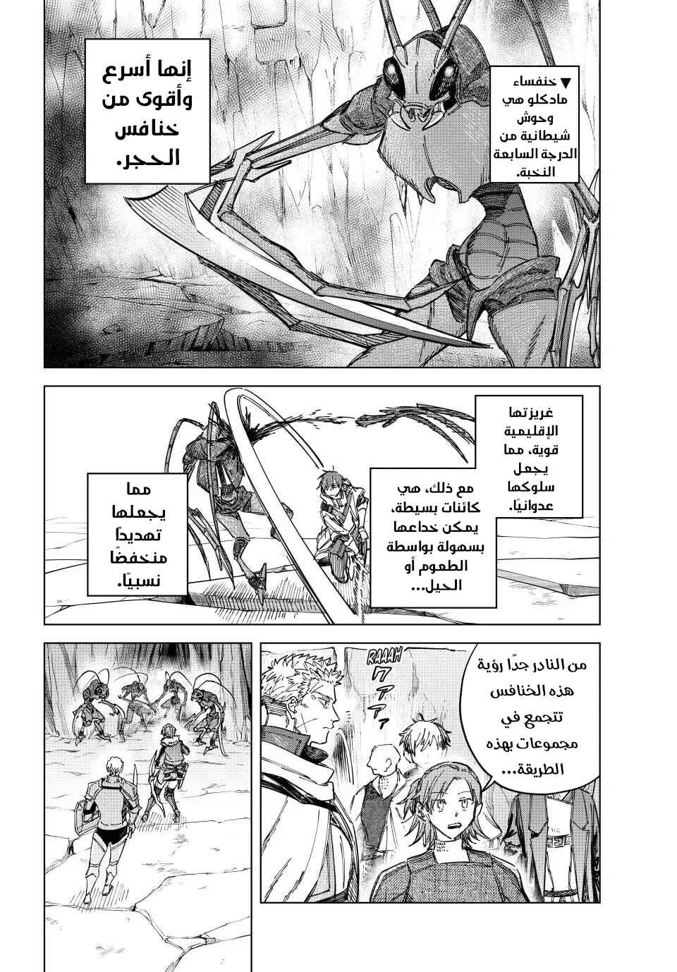 Majo to Youhei Chapter 17 - Page 12