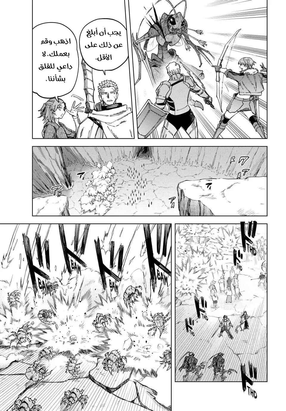 Majo to Youhei Chapter 17 - Page 13