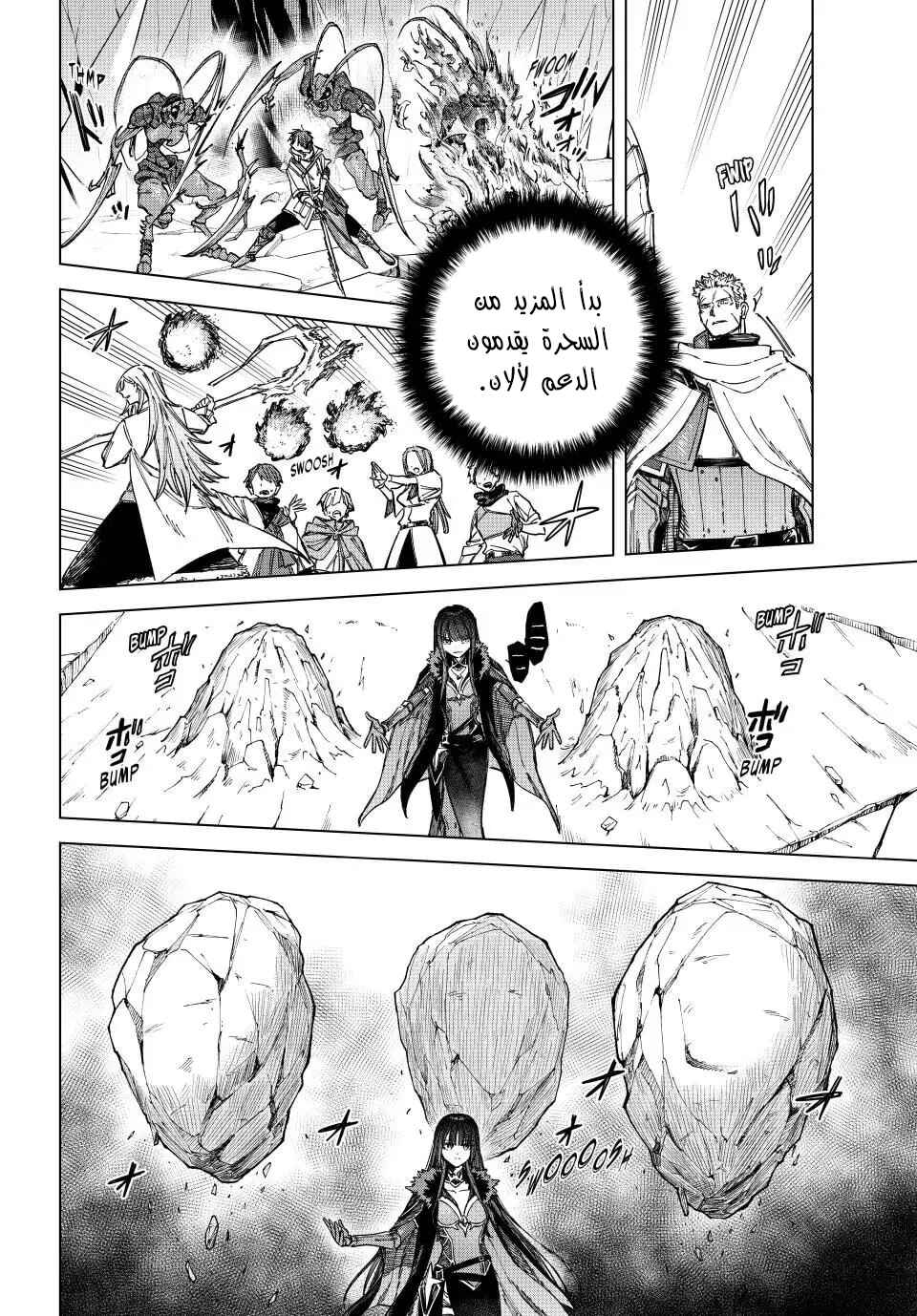 Majo to Youhei Chapter 17 - Page 18