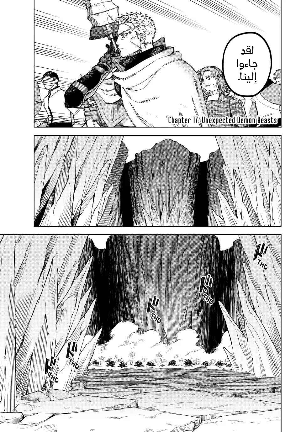 Majo to Youhei Chapter 17 - Page 2