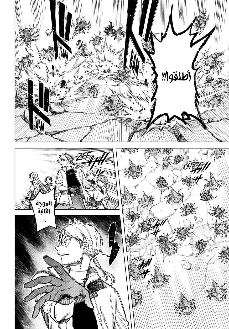 Majo to Youhei Chapter 17 - Page 4