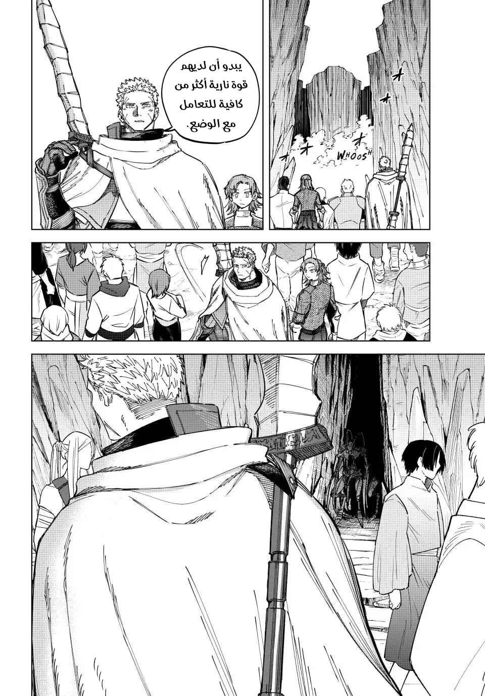 Majo to Youhei Chapter 17 - Page 6