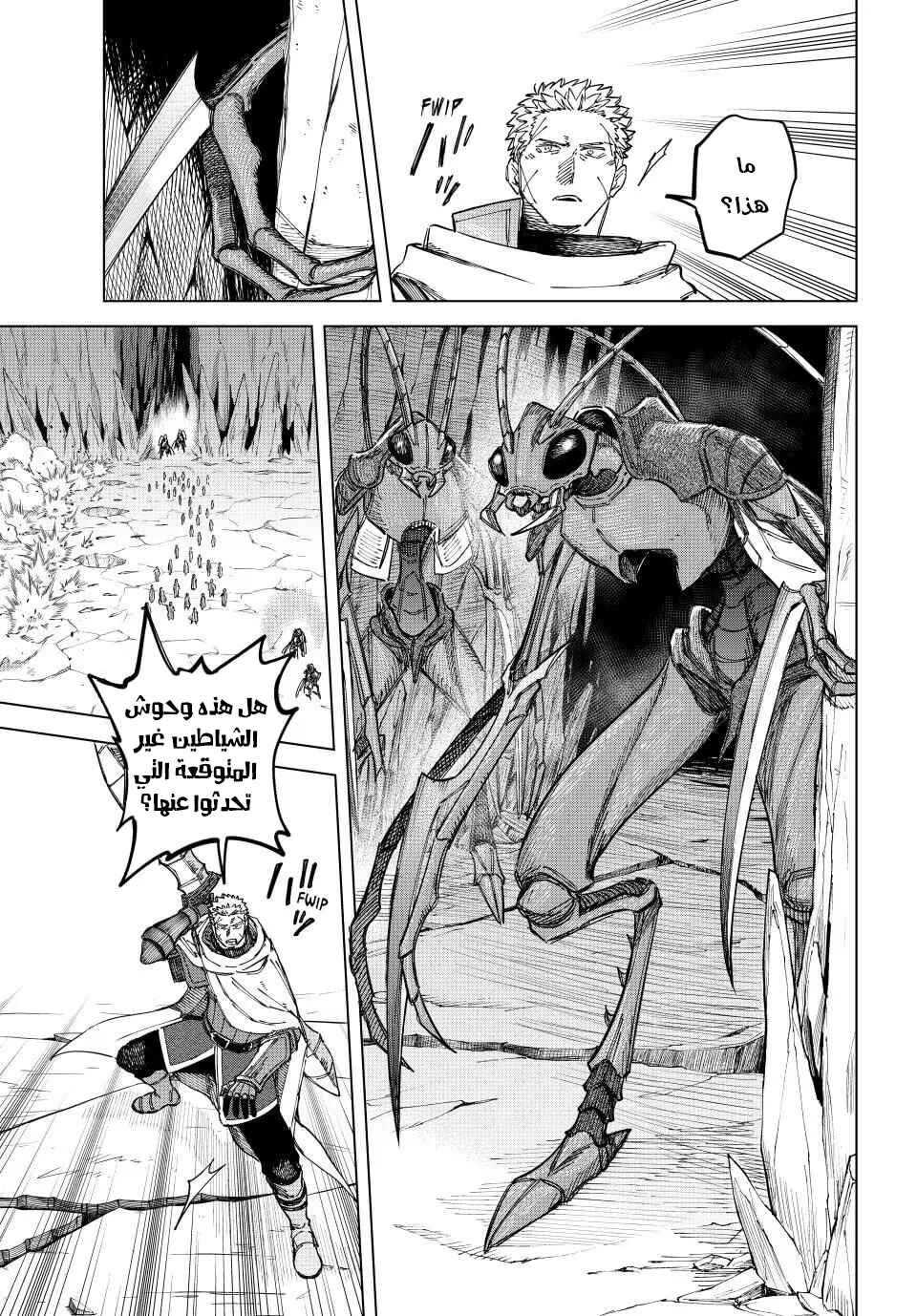 Majo to Youhei Chapter 17 - Page 7