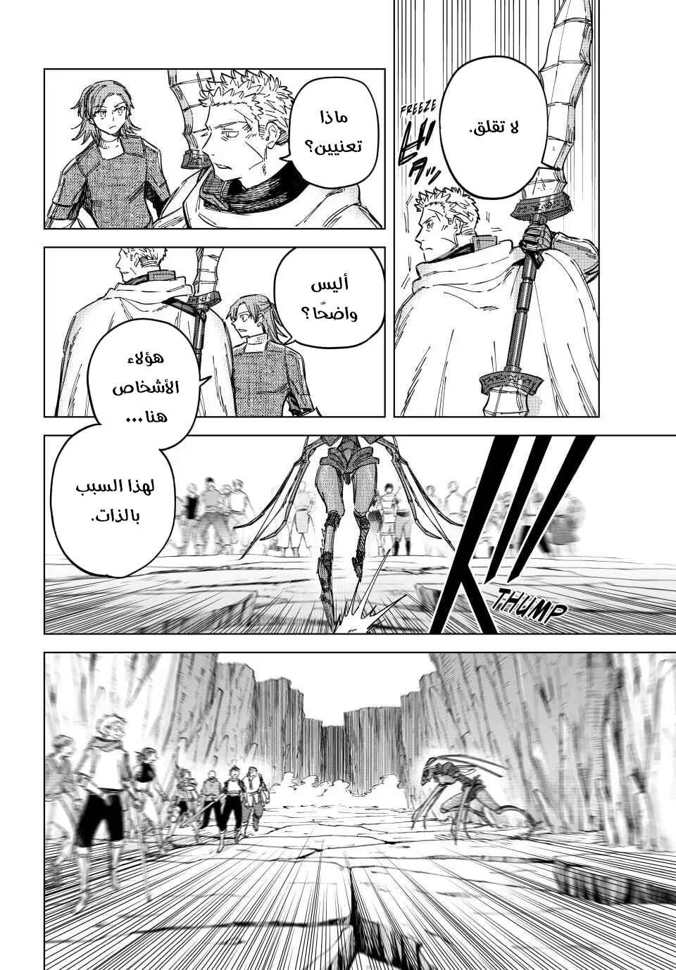 Majo to Youhei Chapter 17 - Page 8