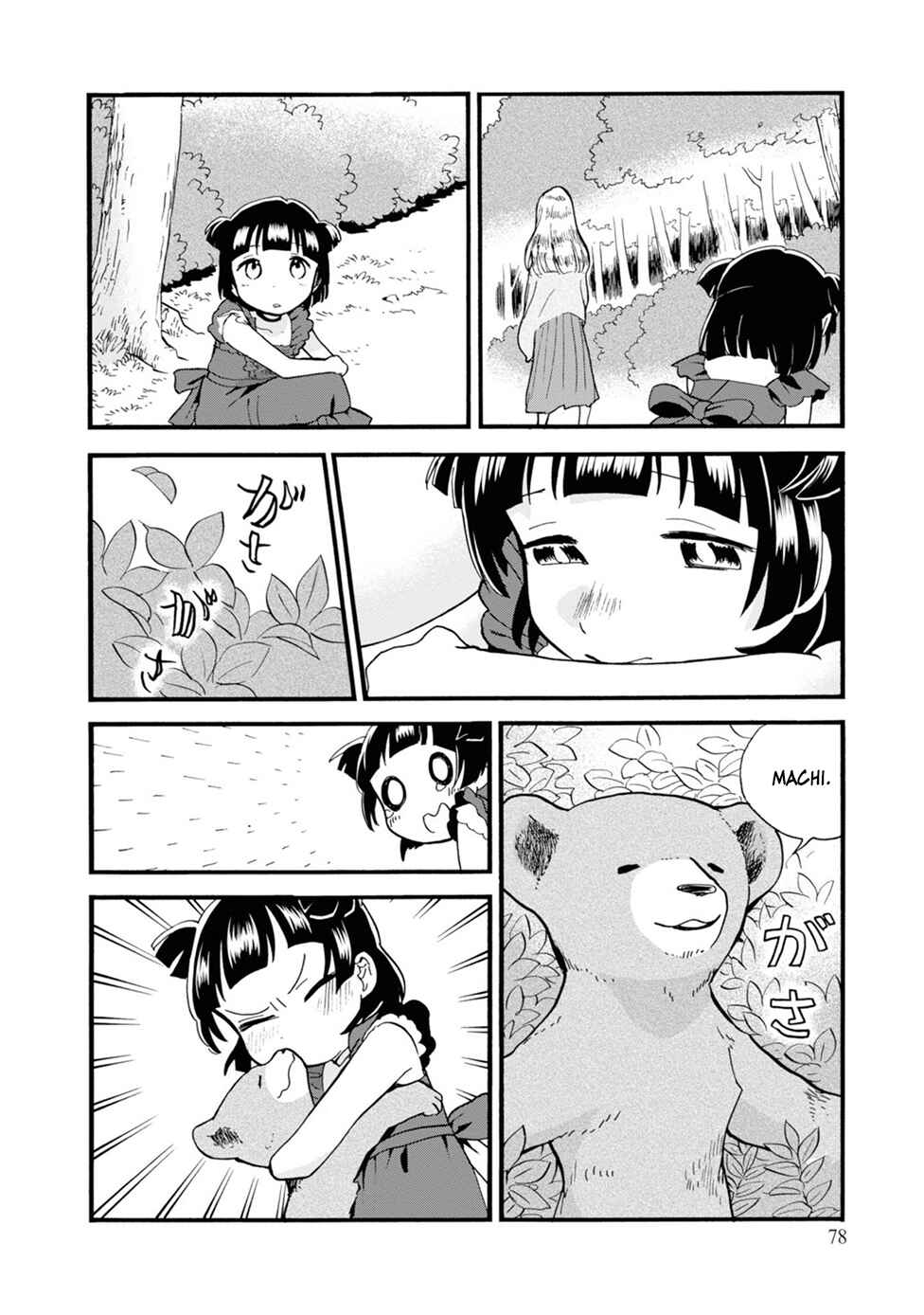 Kumamiko Chapter 75 - Page 22