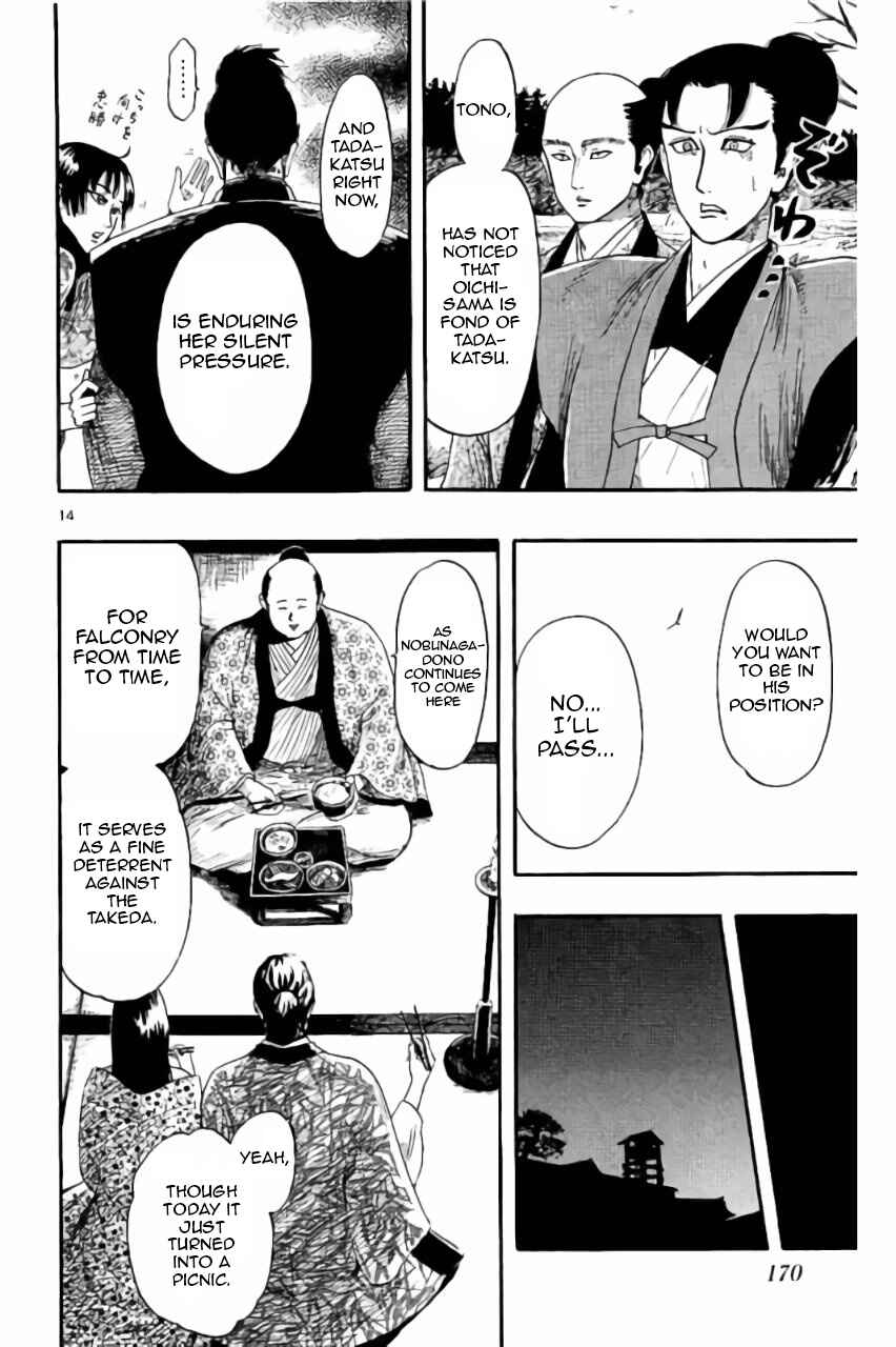 Nobunaga Concerto Chapter 74 - Page 15