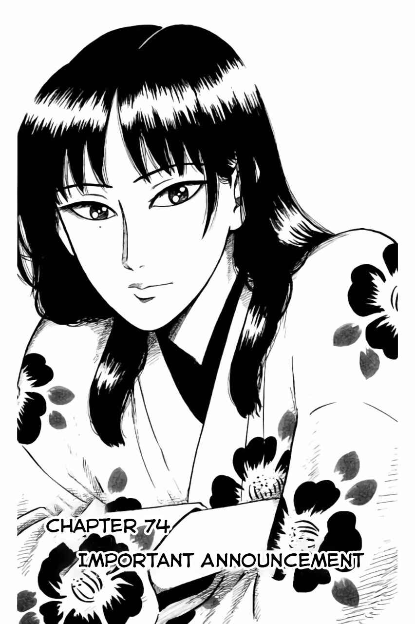 Nobunaga Concerto Chapter 74 - Page 2