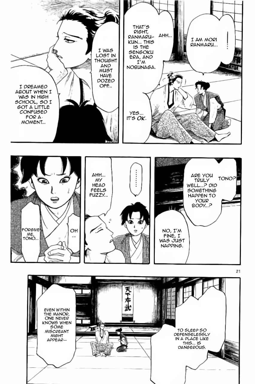 Nobunaga Concerto Chapter 74 - Page 22