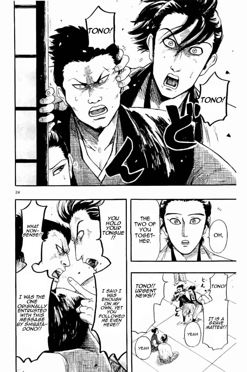 Nobunaga Concerto Chapter 74 - Page 25