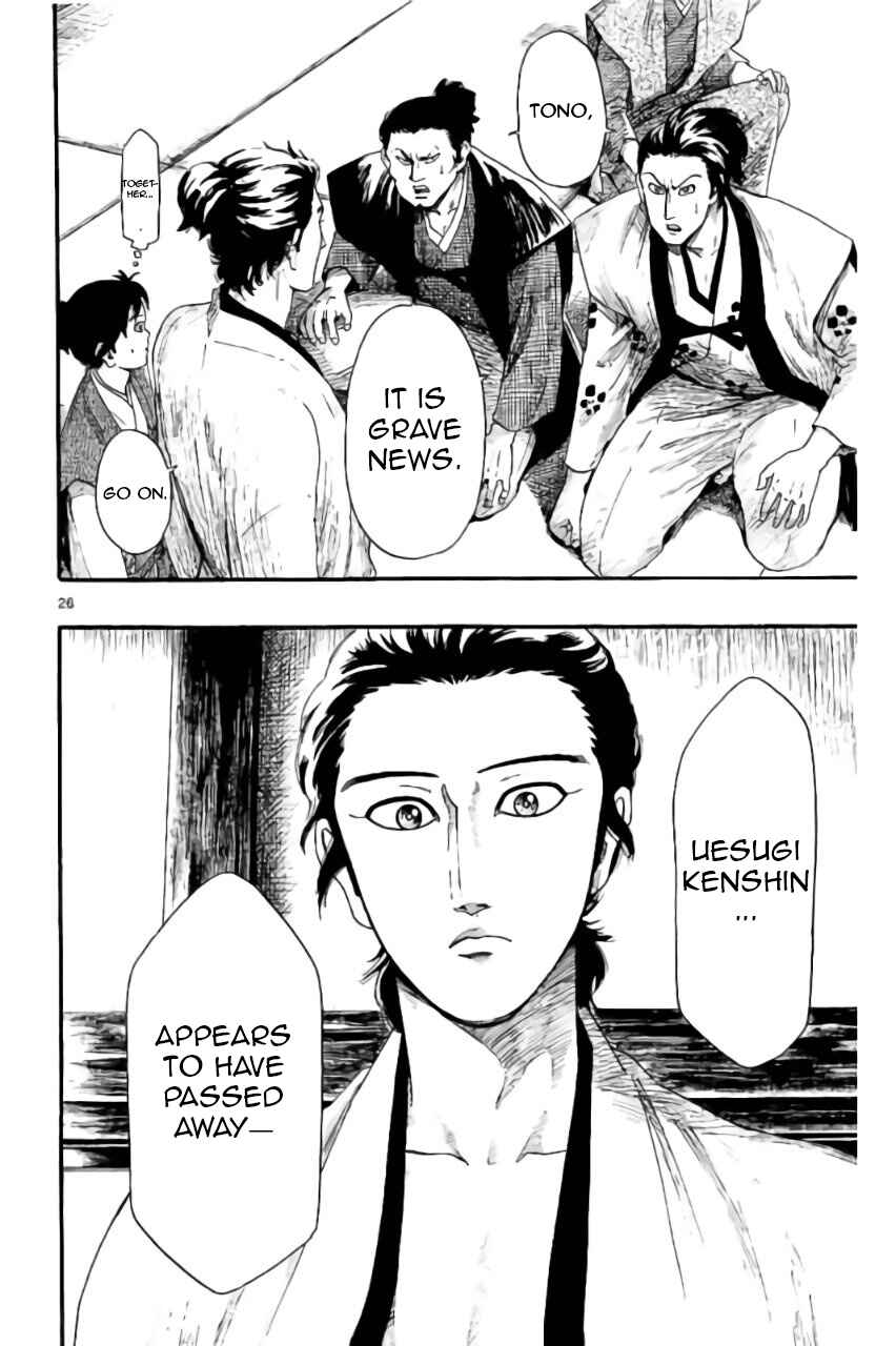 Nobunaga Concerto Chapter 74 - Page 27