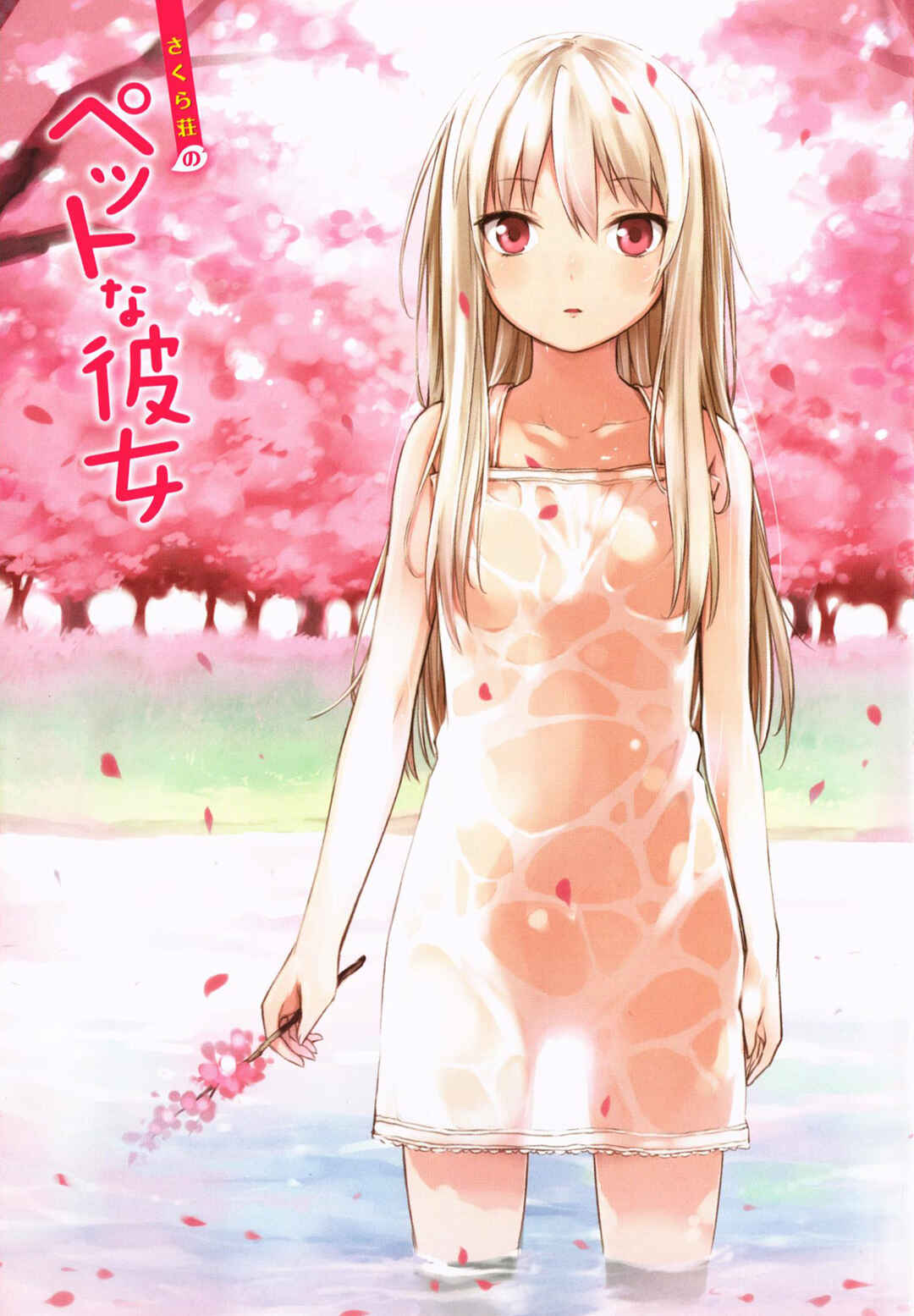 Sakurasou no Pet na Kanojo Chapter 19 - Page 4