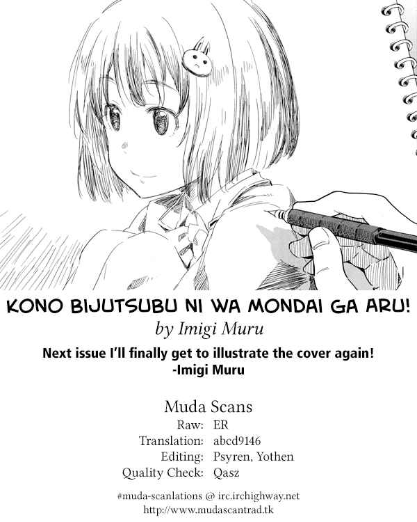 Kono Bijutsubu ni wa Mondai ga Aru! Chapter 34 - Page 12
