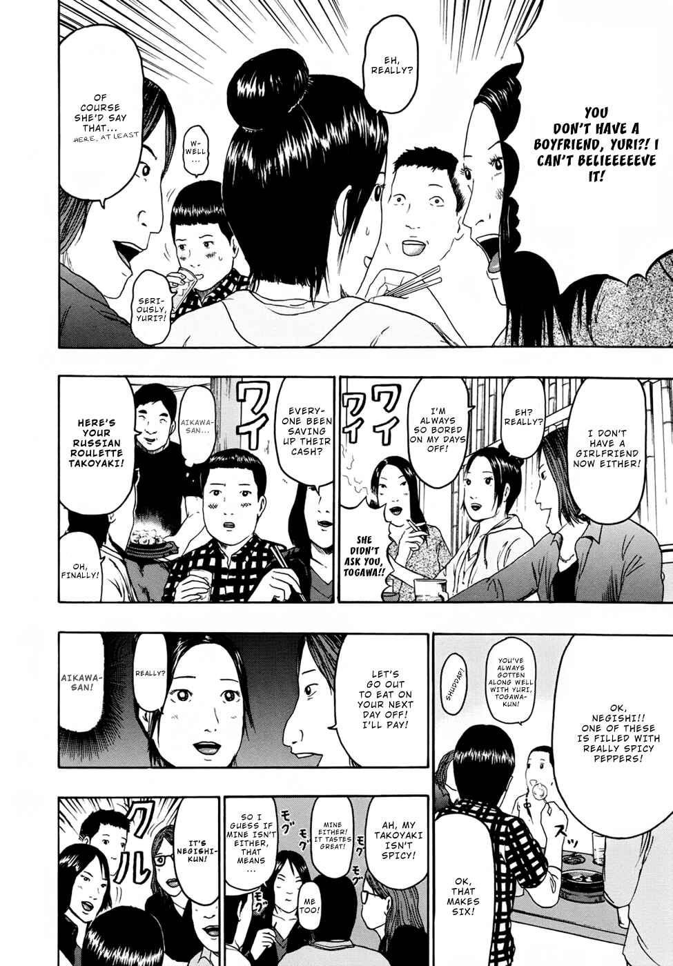 Detroit Metal City Chapter 85 - Page 5