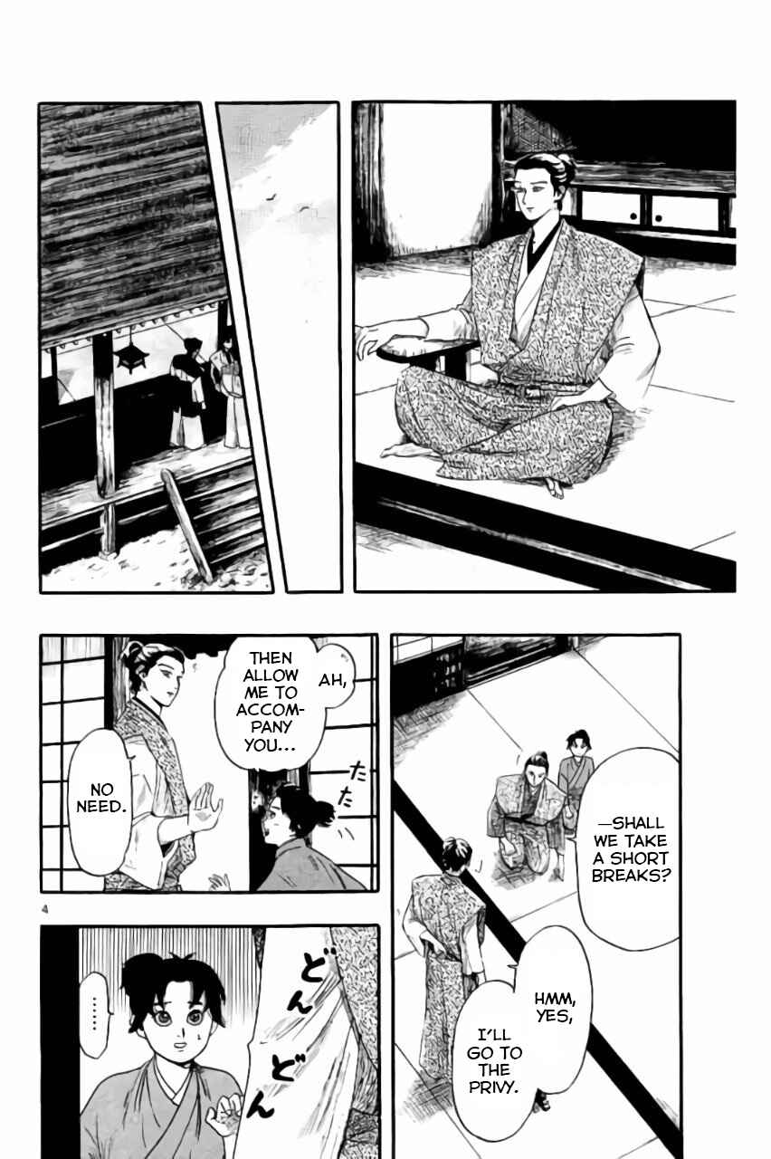 Nobunaga Concerto Chapter 72 - Page 5