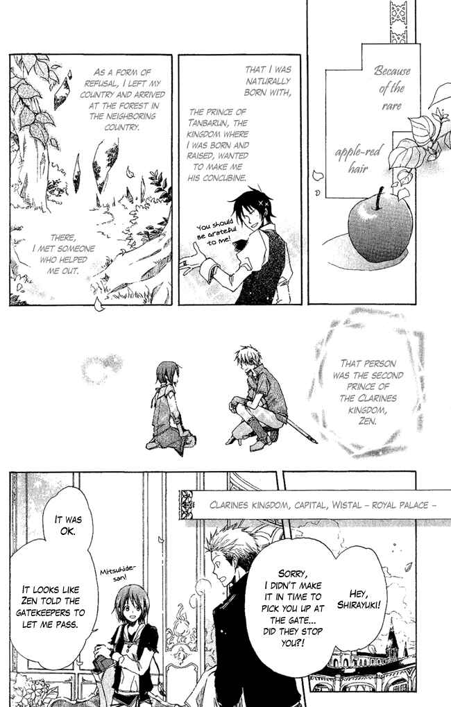 Akagami no Shirayukihime Chapter 3 - Page 3