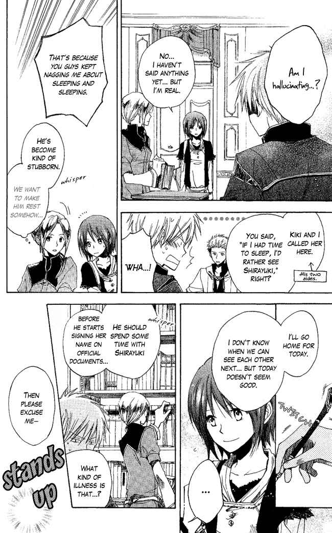 Akagami no Shirayukihime Chapter 3 - Page 5