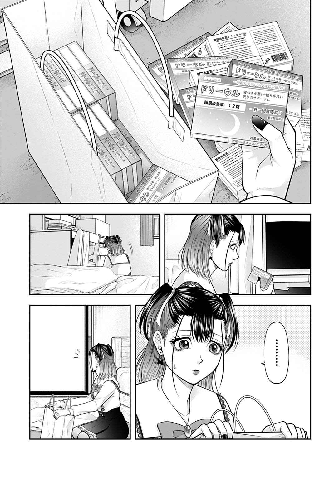 Warui no wa Shakai da Chapter 4 - Page 11