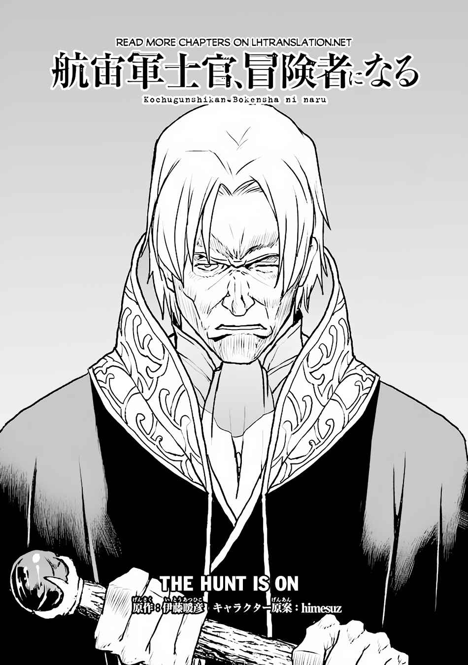 Kouchuugun Shikan Boukensha ni Naru Chapter 42 - Page 2