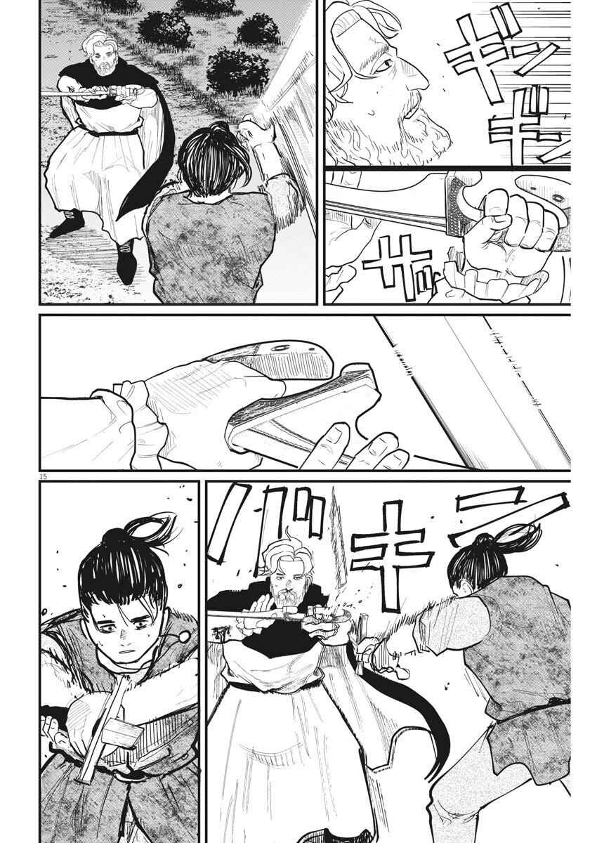 Orb: On the Movements of the Earth Chapter 29 - Page 16