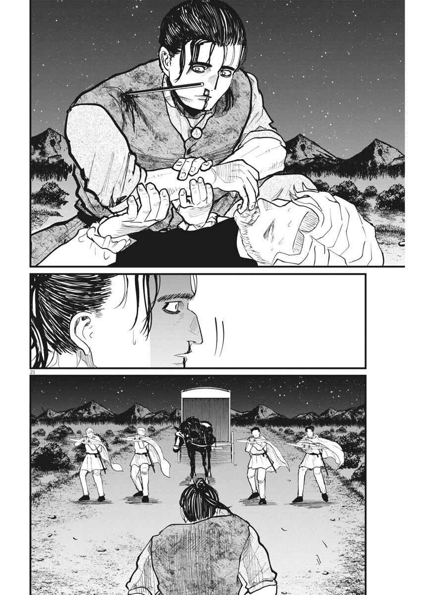 Orb: On the Movements of the Earth Chapter 29 - Page 22