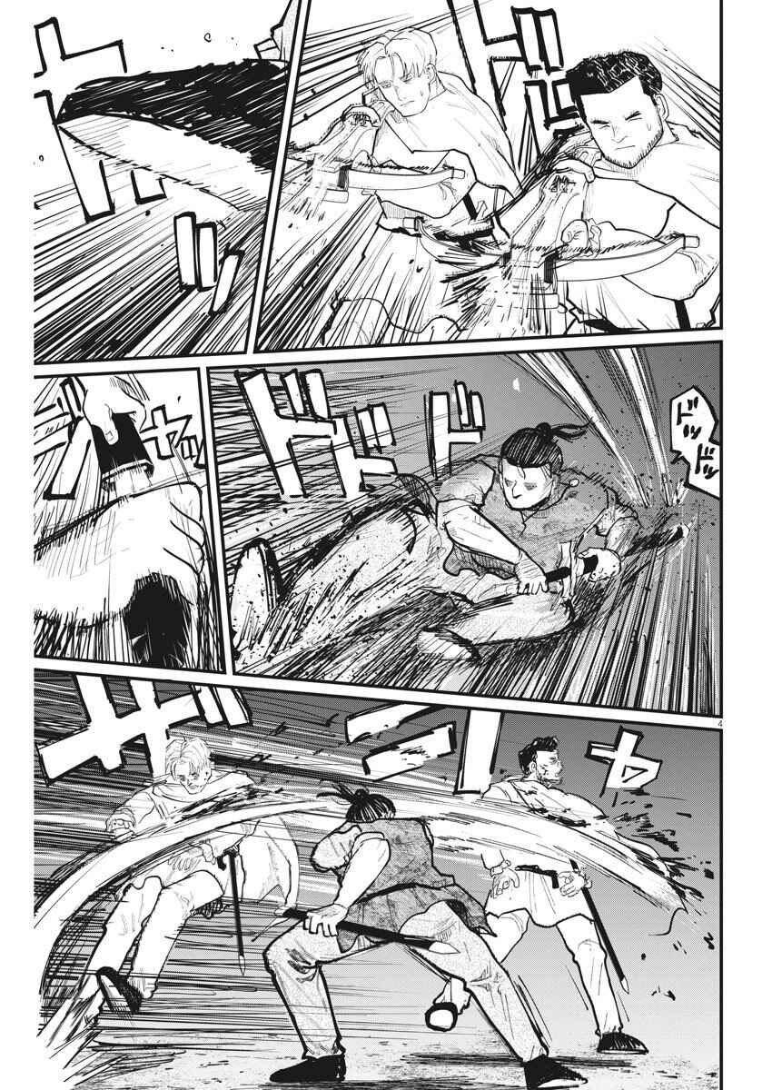 Orb: On the Movements of the Earth Chapter 29 - Page 5