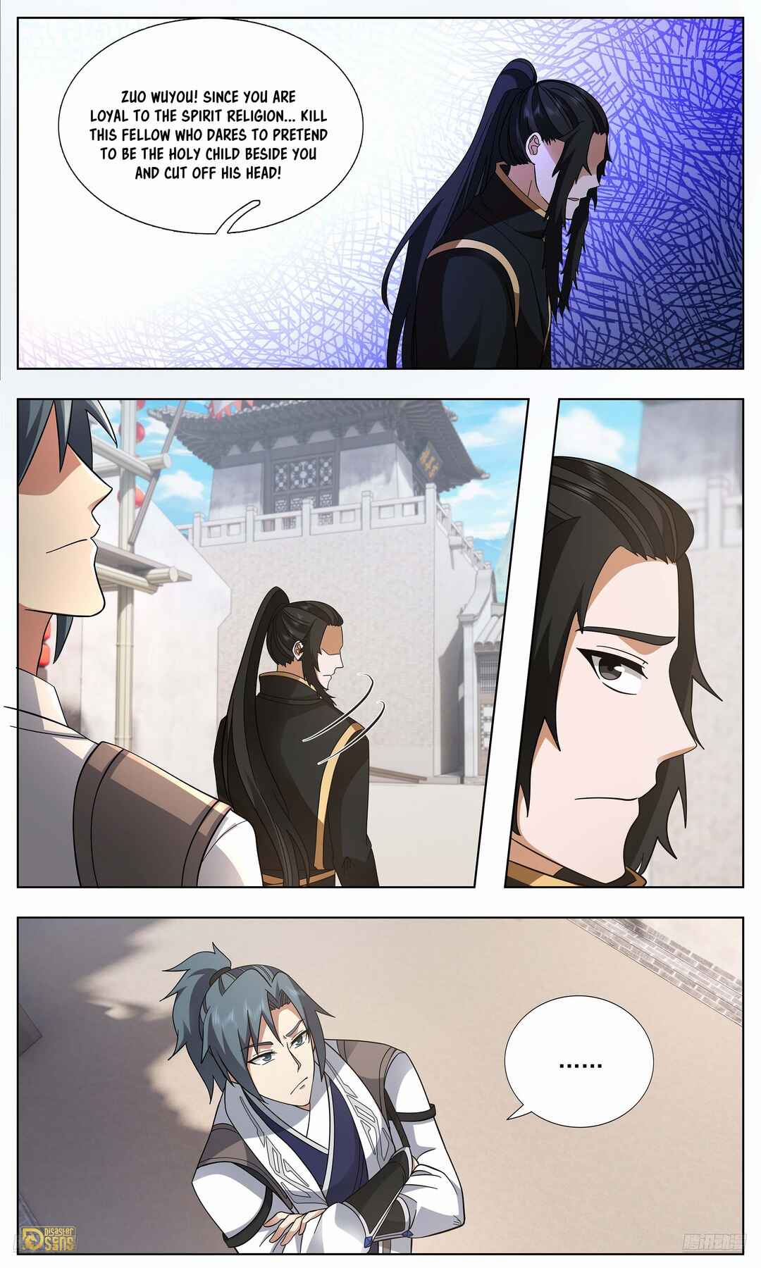 Wǔ Liàn Diānfēng Chapter 3742 - Page 5