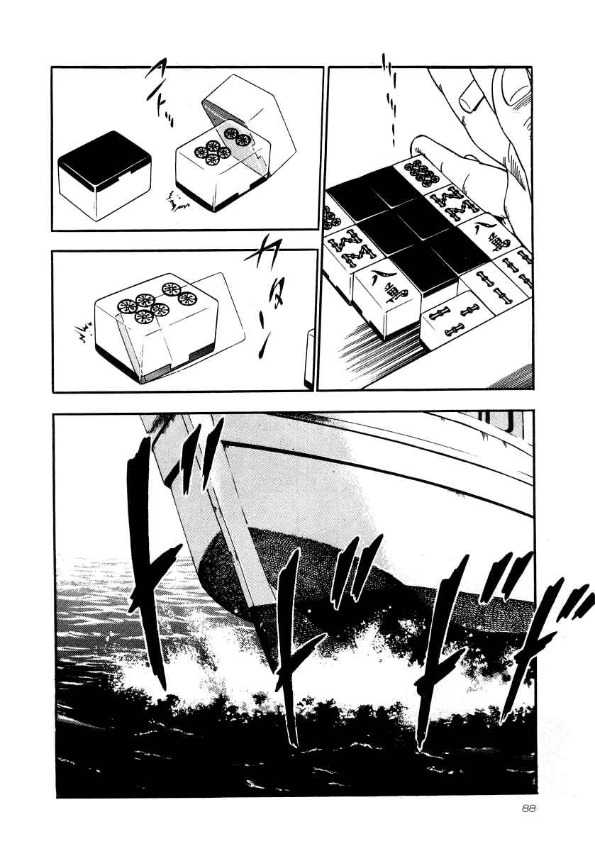 The Calling Dragon Chapter 25 - Page 20