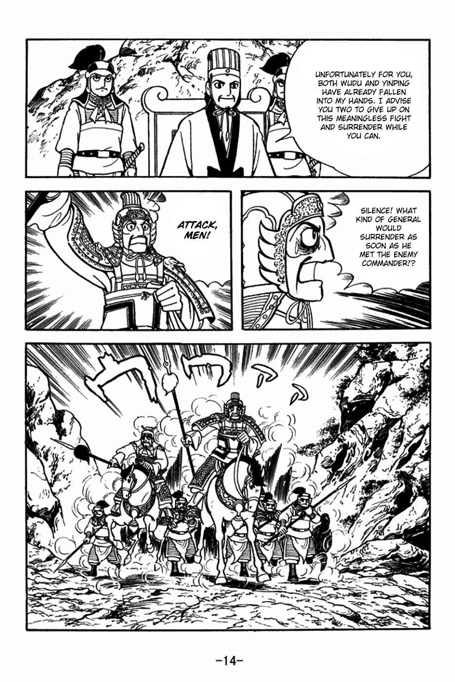 Sangokushi Chapter 383 - Page 20