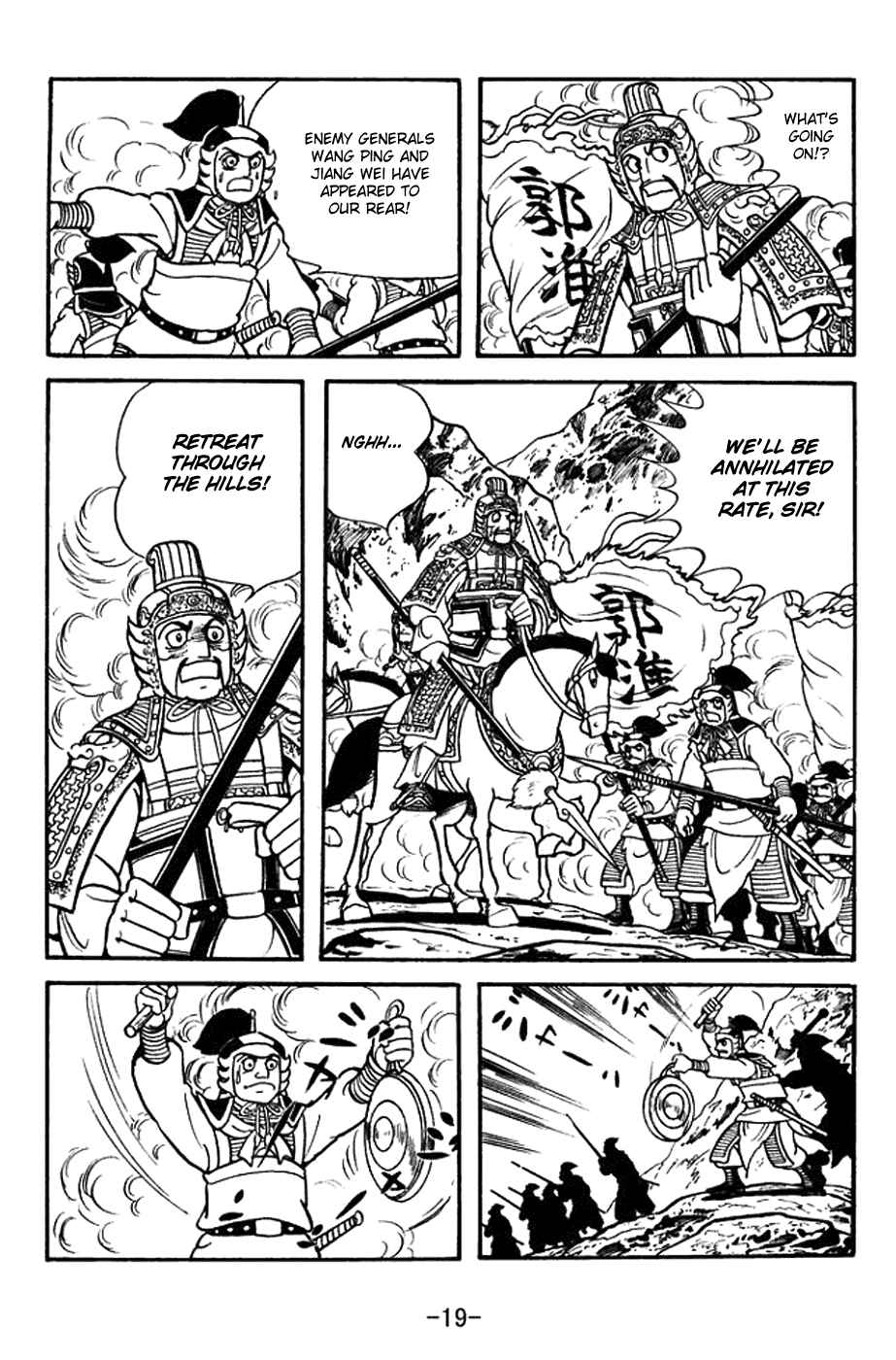 Sangokushi Chapter 383 - Page 25
