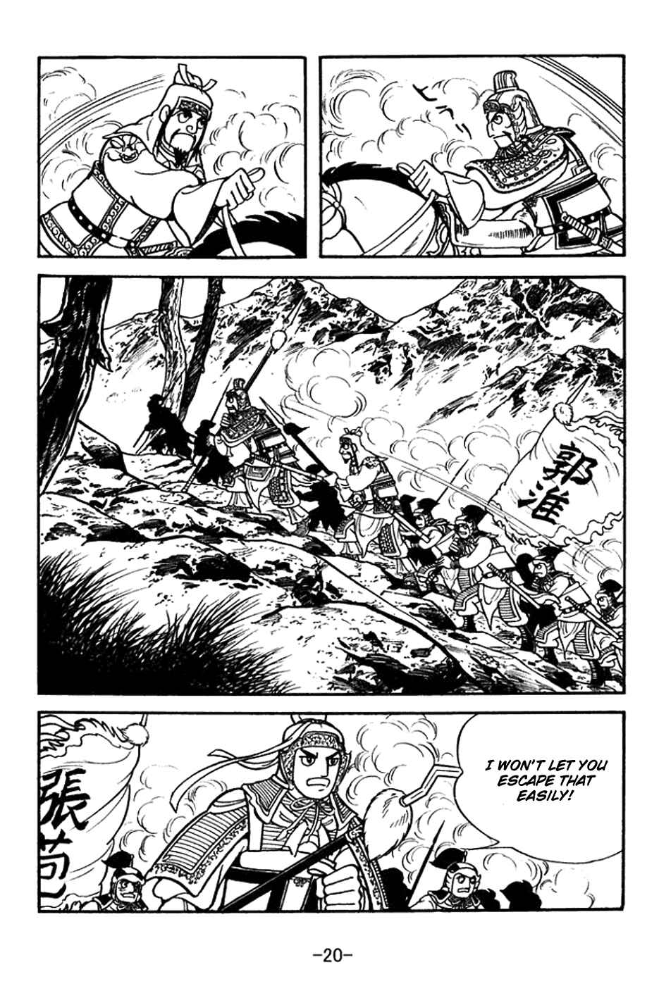 Sangokushi Chapter 383 - Page 26