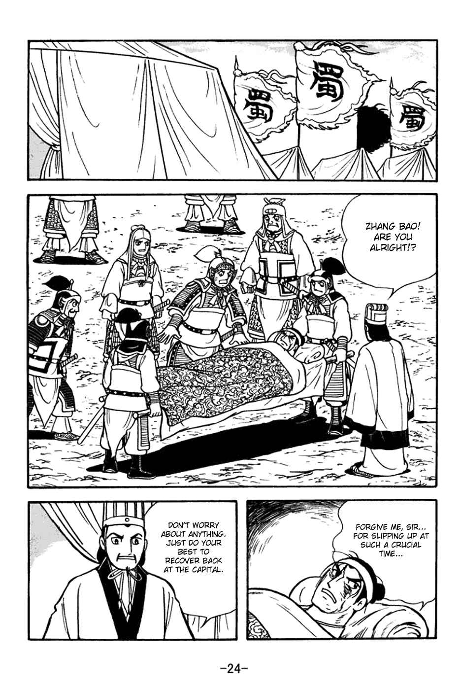 Sangokushi Chapter 383 - Page 30