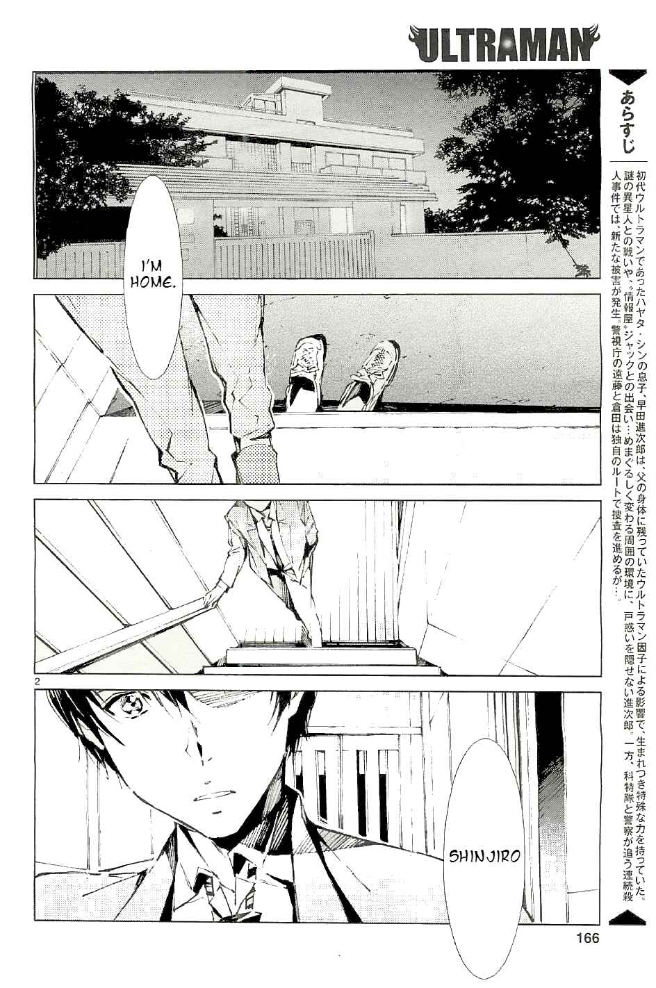 Ultraman Chapter 20 - Page 2