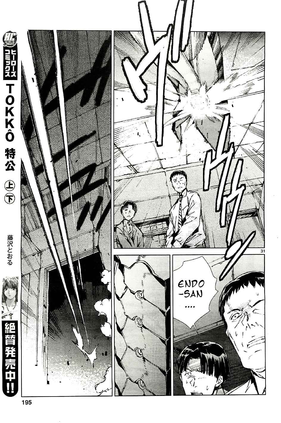 Ultraman Chapter 20 - Page 30