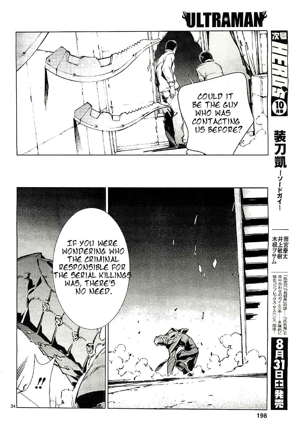 Ultraman Chapter 20 - Page 33