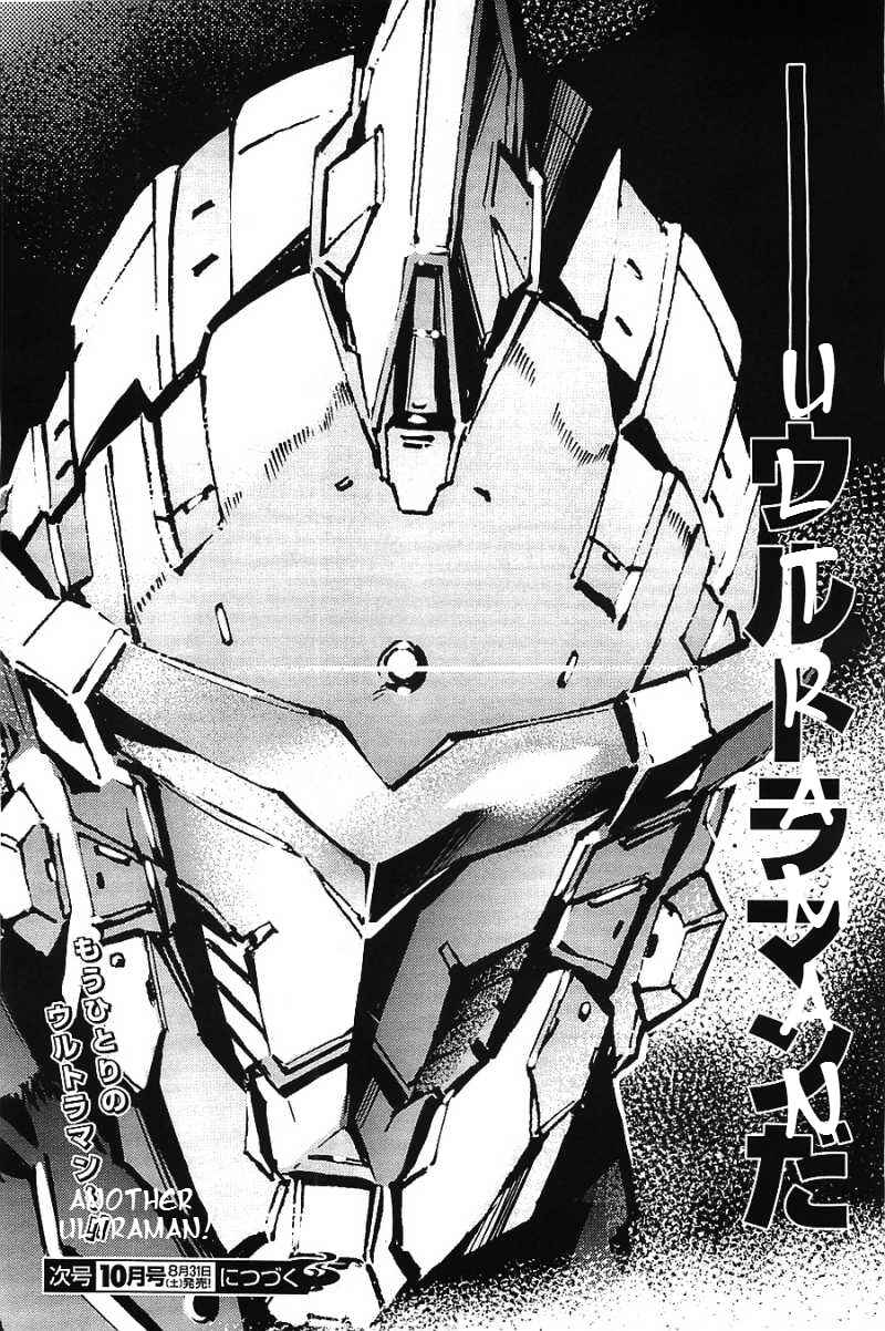 Ultraman Chapter 20 - Page 38