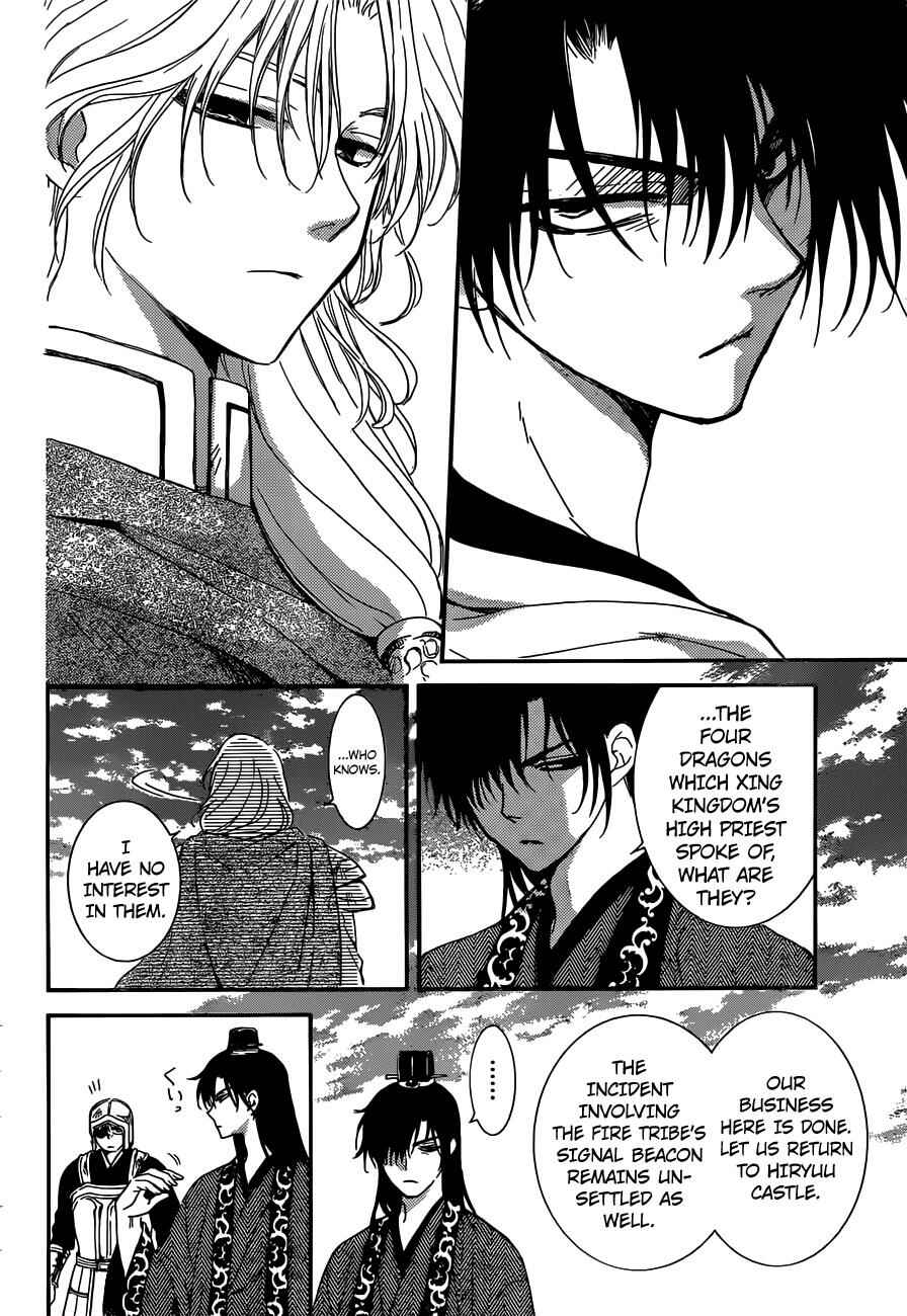 Akatsuki no Yona Chapter 150 - Page 11