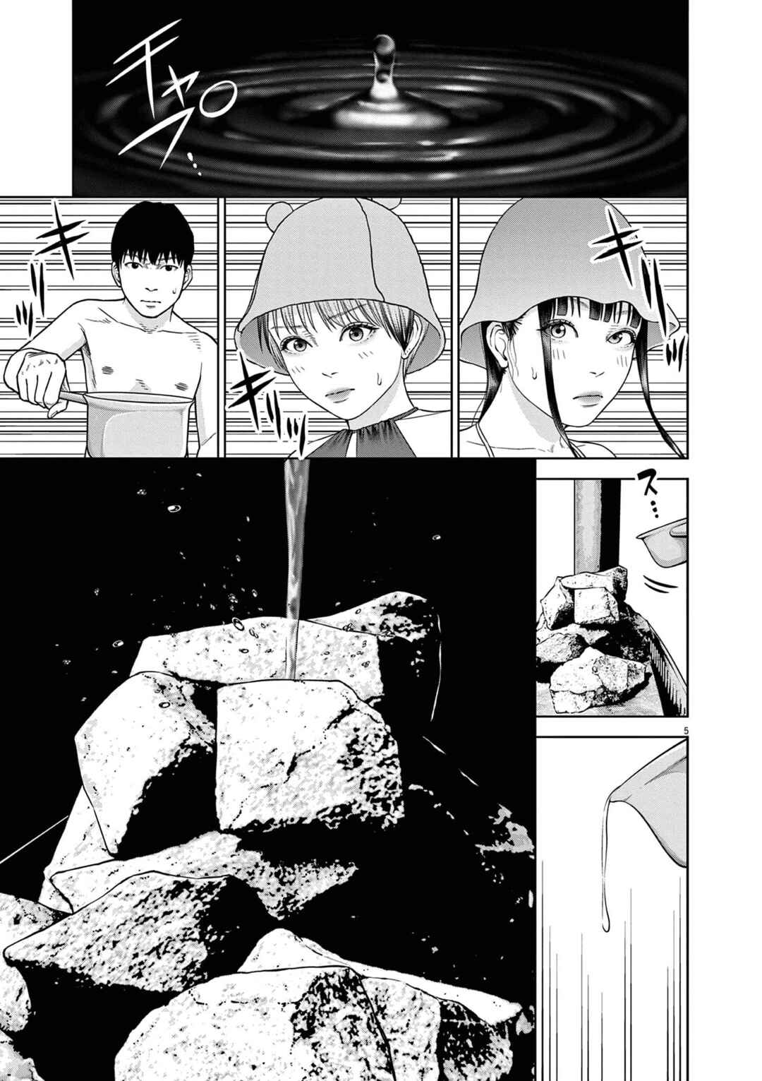 Chira Chiller Chapter 19 - Page 6