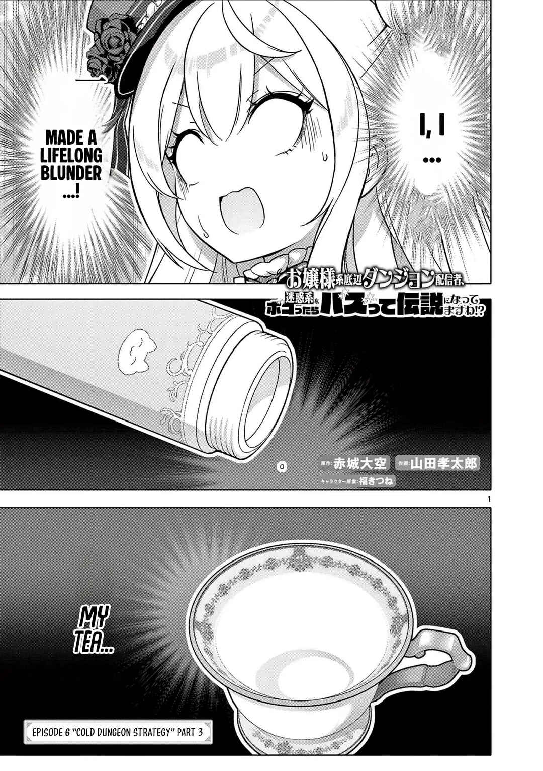 Ojousama-kei Teihen Dungeon Haishinsha, Meiwaku-kei o Bokottara Bazutte Densetsu ni Nattemasu wa!? Chapter 6 - Page 2