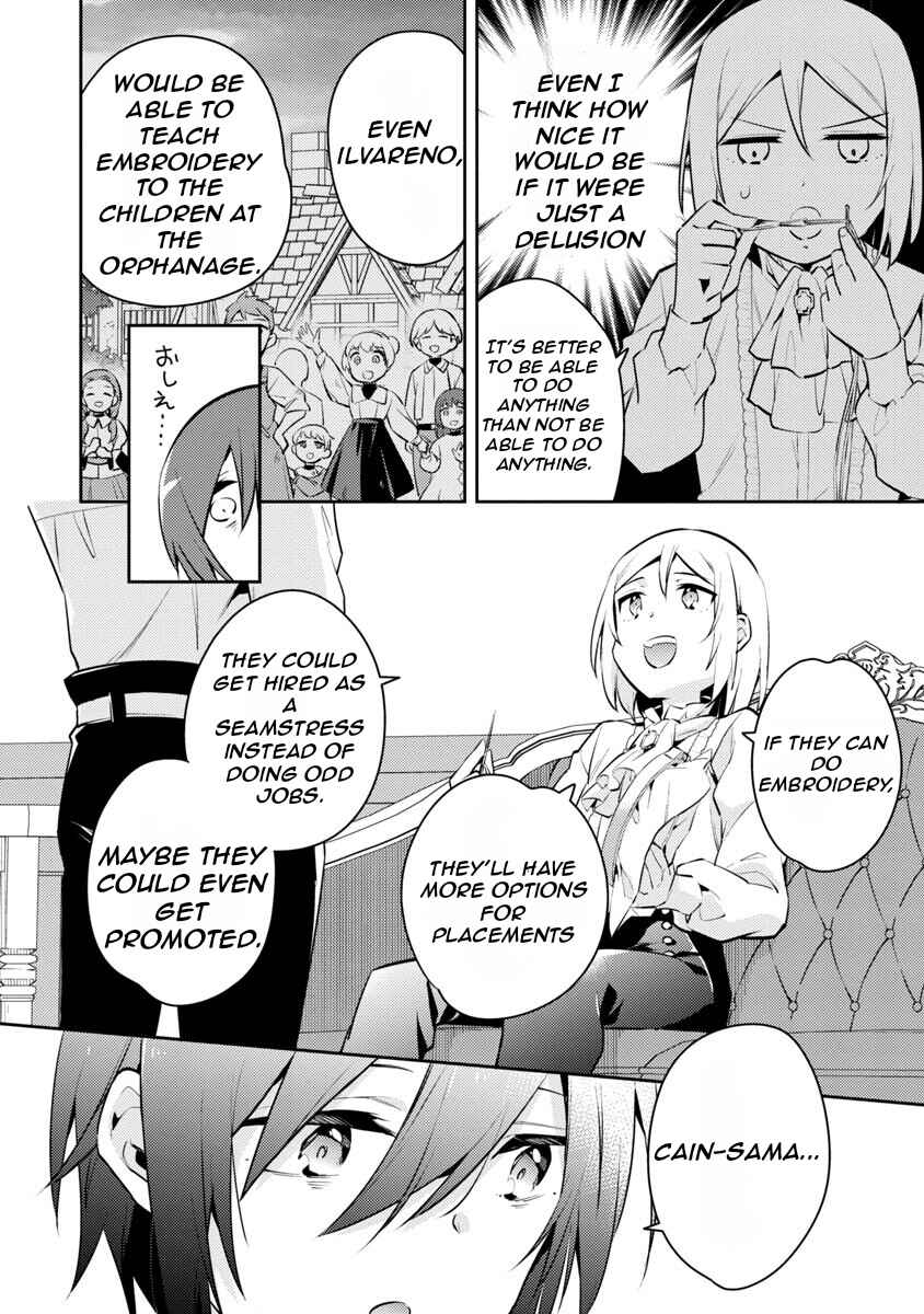 Akuyaku Reijou no Ani ni Tensei Shimashita Chapter 4 - Page 12