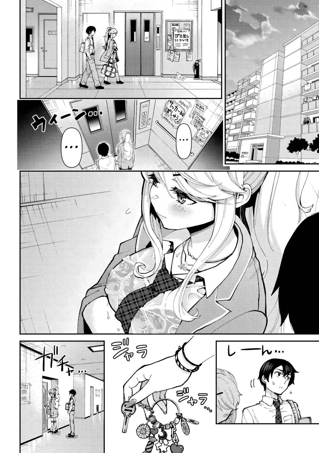 Class no Daikirai na Joshi to Kekkon Suru Koto ni Natta. Chapter 32.2 - Page 7