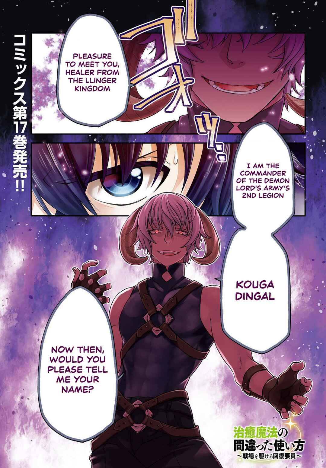 Chiyu Mahou no Machigatta Tsukaikata ~Senjou wo Kakeru Kaifuku Youin~ Chapter 84 - Page 1