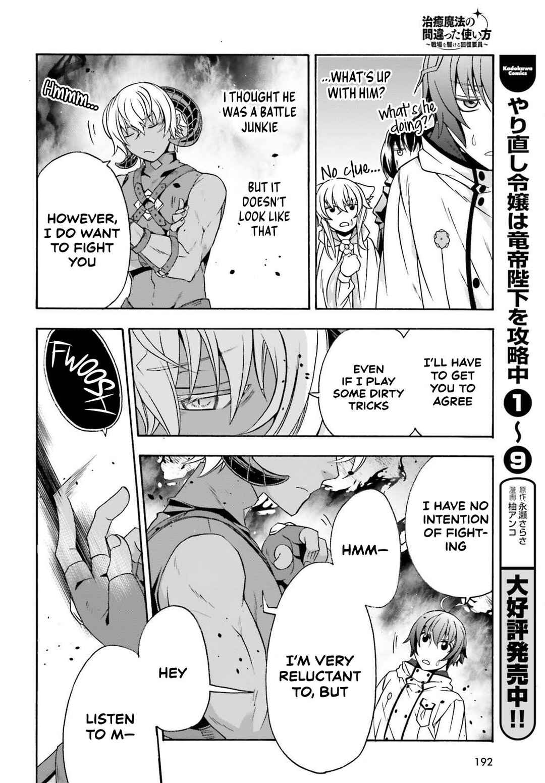 Chiyu Mahou no Machigatta Tsukaikata ~Senjou wo Kakeru Kaifuku Youin~ Chapter 84 - Page 20