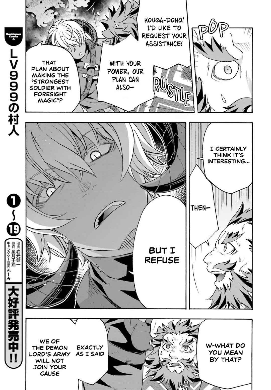 Chiyu Mahou no Machigatta Tsukaikata ~Senjou wo Kakeru Kaifuku Youin~ Chapter 84 - Page 5