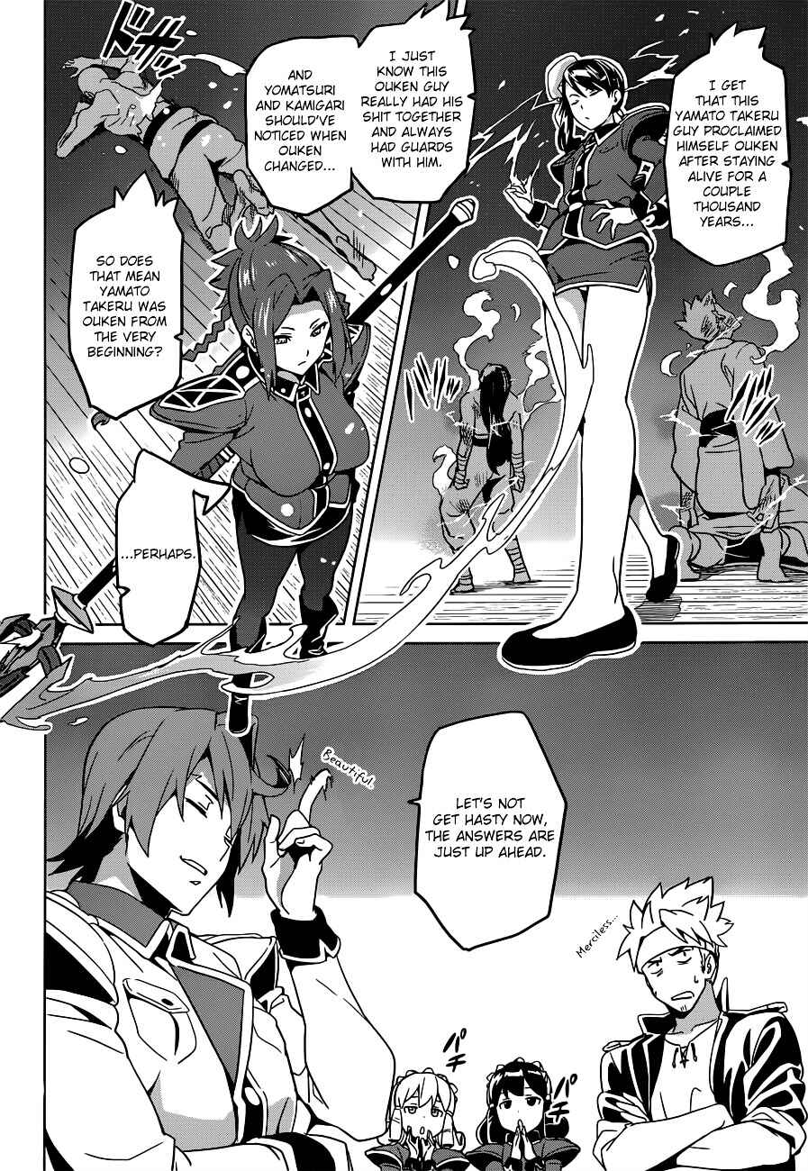 Maken-Ki! Chapter 54 - Page 21